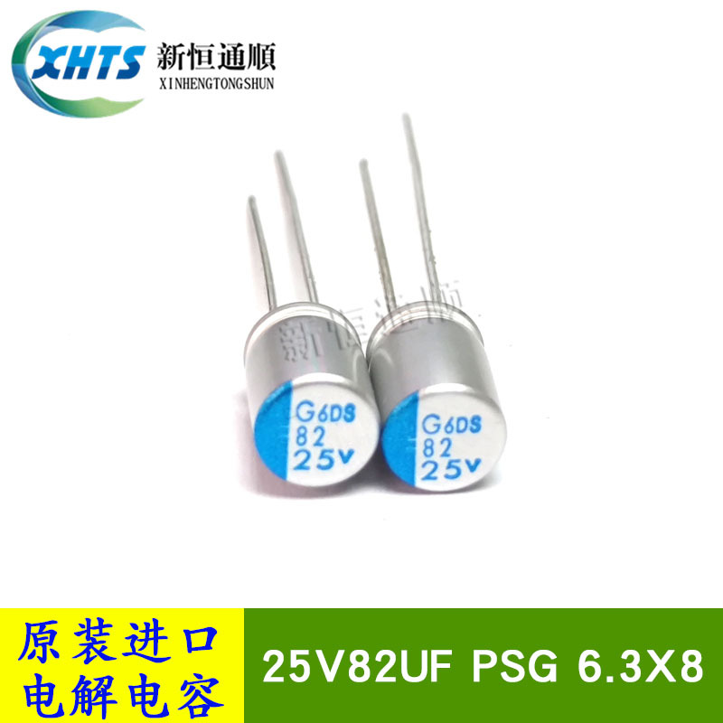 APSG250ELL820MF08S 原装黑金刚电解电容器 25V82UF 6.3X8 105度