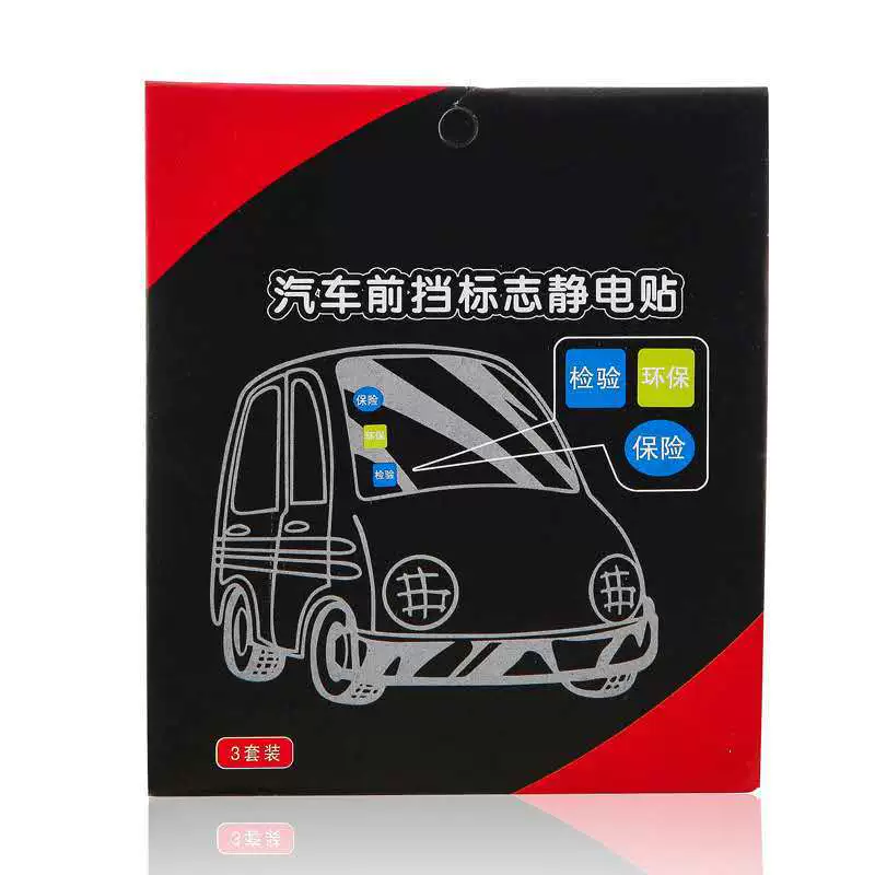 Автомобильные статические наклейки автомобильный ежегодный осмотр наклейки с логотипом прозрачные передние стеклянные наклейки автомобильные принадлежности оптом