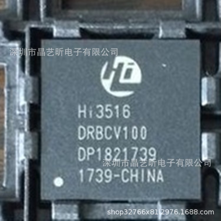 海思  HI3516DRBCV100 BGA 控制器芯片 原装拆机 包试产