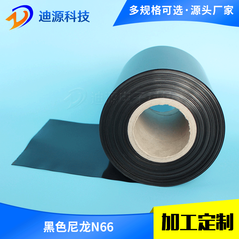 直供N6本色尼龙垫片材料 黑色尼龙N66片材 耐磨绝缘尼龙塑胶垫片