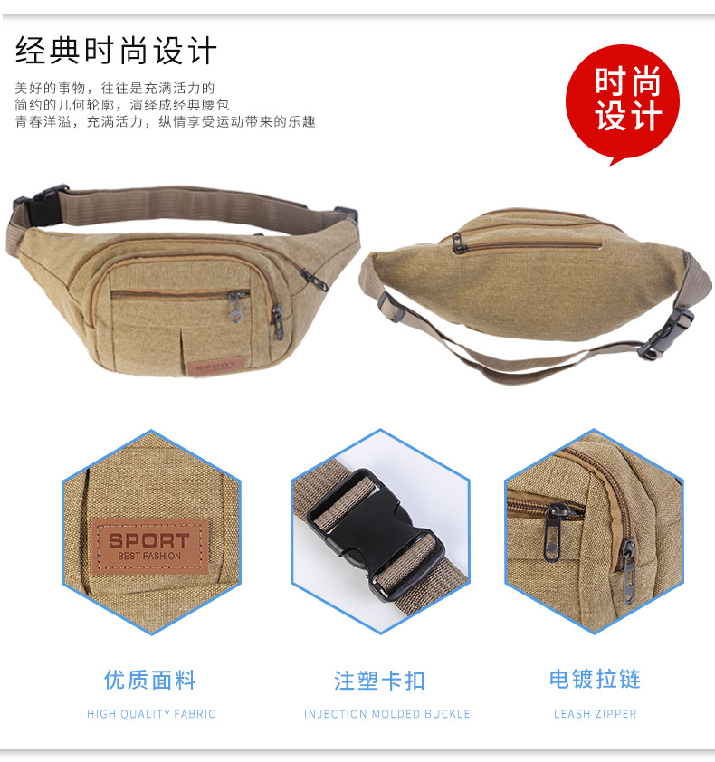 加厚帆布腰包