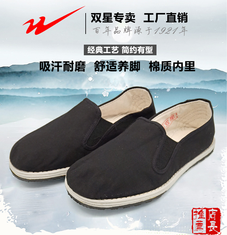 双星老北京千层底手工布鞋防滑橡胶底春秋宽布鞋中老年健身训练鞋-阿里巴巴