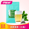 伊味心四季青茶乌龙茶喜茶奶盖四季春茶奶茶店专用三角茶包原料|ms