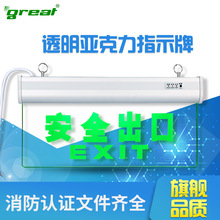 安全出口指示灯牌led亚克力吊挂七彩男女洗手间标示灯消防应急灯