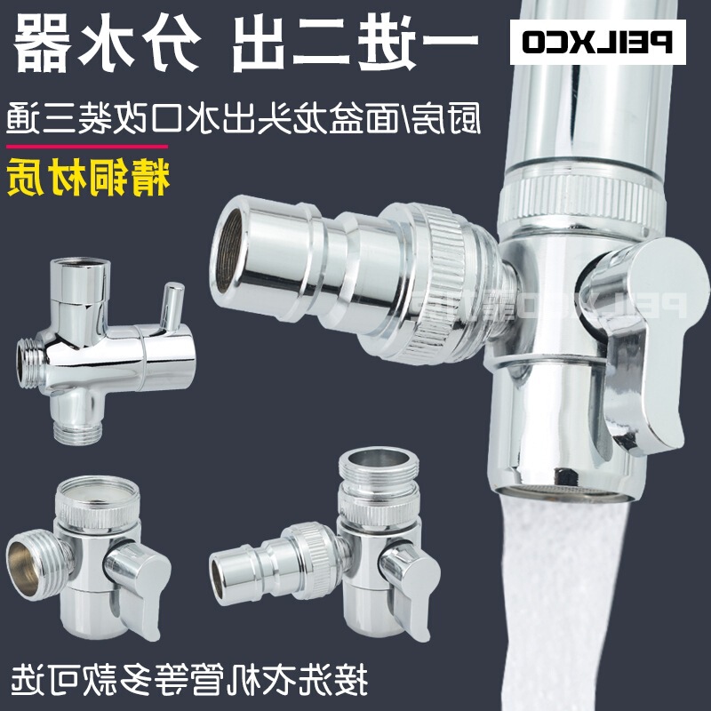 Basin kitchen faucet water separator one-two-way washing machine Adapter 4 shower three-way switch diverter valve