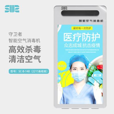 超薄款紫外線智能淨化器殺菌負離子除甲醛空氣消毒機