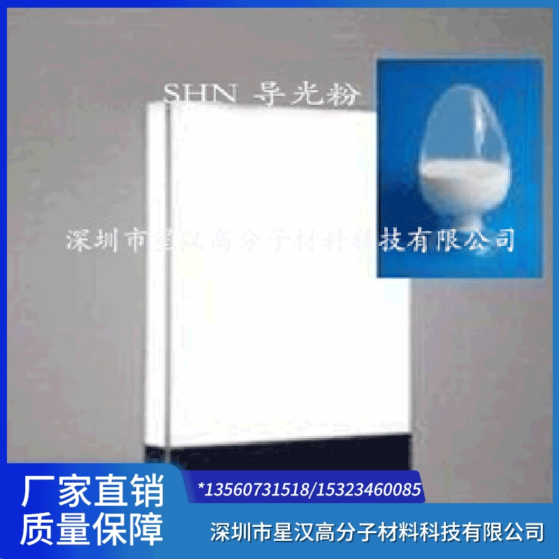 Пластина PMM шелкография светопроводящий порошок высокой чистоты подсветки клавиатура светопроводящая пластина высокая светопроводящая яркость высокая адгезия