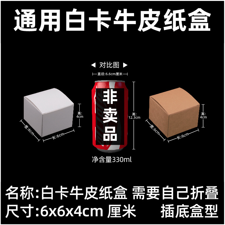白卡牛皮包装盒-纸盒-1-名称-09.jpg