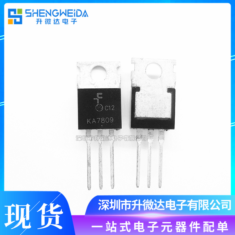 KA7809 TO-220 KA7809ETU 三端稳压芯片 FSC/仙童 全新 品质保证