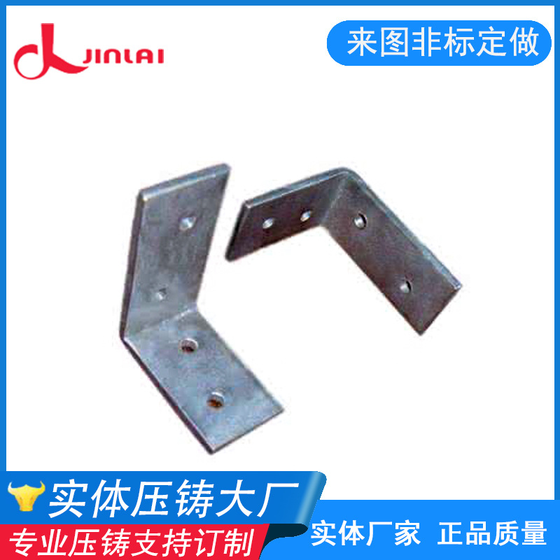 加工厂生产五金贴片连接片铝合金直角型加强拐角连接片精密铝压铸