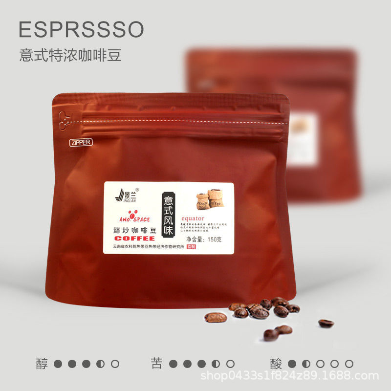 景蘭新鮮烘焙普洱咖啡豆粉現磨藍山/曼特甯/特濃手工單品原裝豆