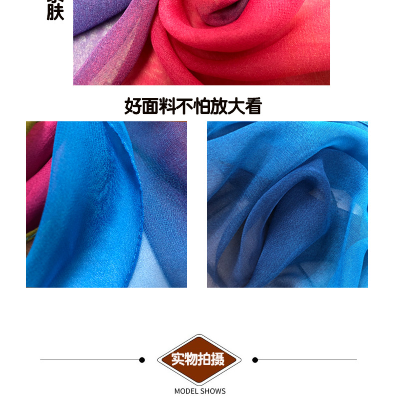 复制_韩版丝巾女春秋彩色乔其纱巾薄长款超大围巾.jpg