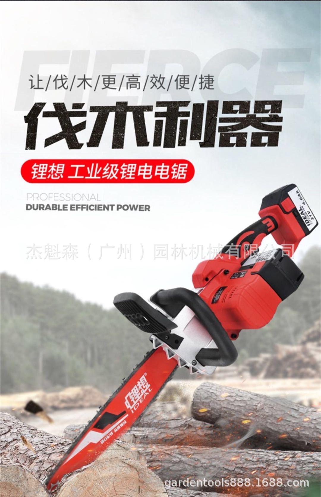 锂想充电式电链锯电池大功率家用电链锯户外无线砍树轻松便捷