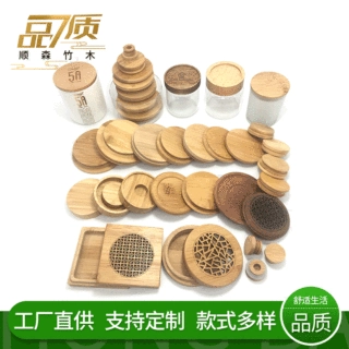 厂家加工 储物罐盖 蜡烛竹盖 竹盖 小盖子等 各款式齐全