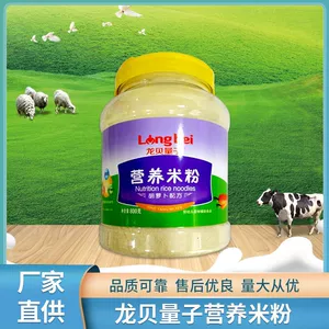 龙贝量子 800 г консервированные детские каши, вспомогательные бытовые детские рисовые муки, детское питание, питательный рис