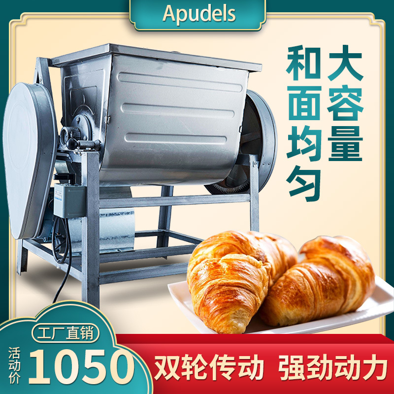厂家直销和面机大型不锈钢商用25公斤15全自动揉面50斤面粉搅拌机|ms