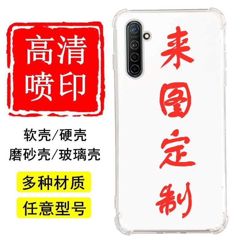 四角防摔壳适用小米来图定制苹果11荣耀oppovivo华为透明保护套|ru