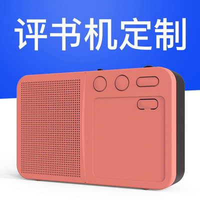深圳工厂评书机定制老人播放机电子故事机唱戏插卡广告礼品评书机|ms