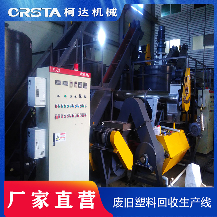 废旧塑料回收  PET瓶破碎清洗回收生产线