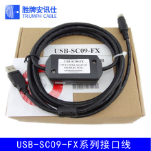 数据线USB-SC09-FX适用三菱FX系列PLC编程通讯线USB接口下载上传