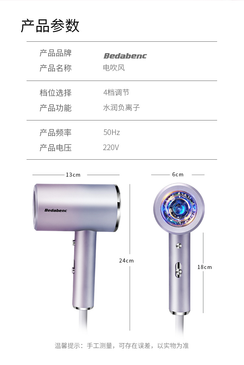 渐变色电吹风 (14)