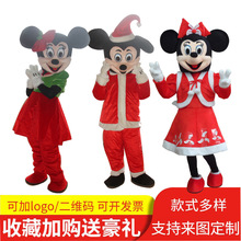 聖誕米妮行走卡通人偶服裝可愛表演道具動漫人物玩偶服米老鼠