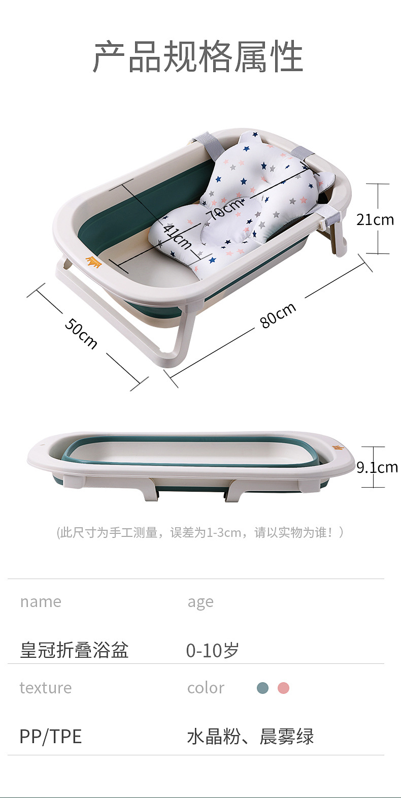 皇冠浴盆详情_13