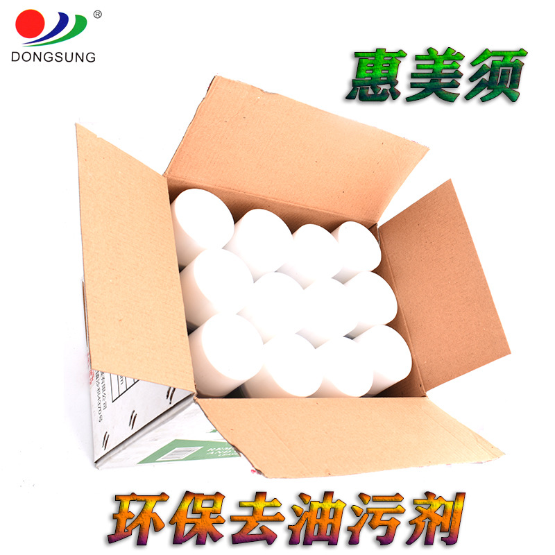 正品惠美须衣服去油污剂 布艺制品去污清洁剂 瓶装喷雾干洗剂详情图5