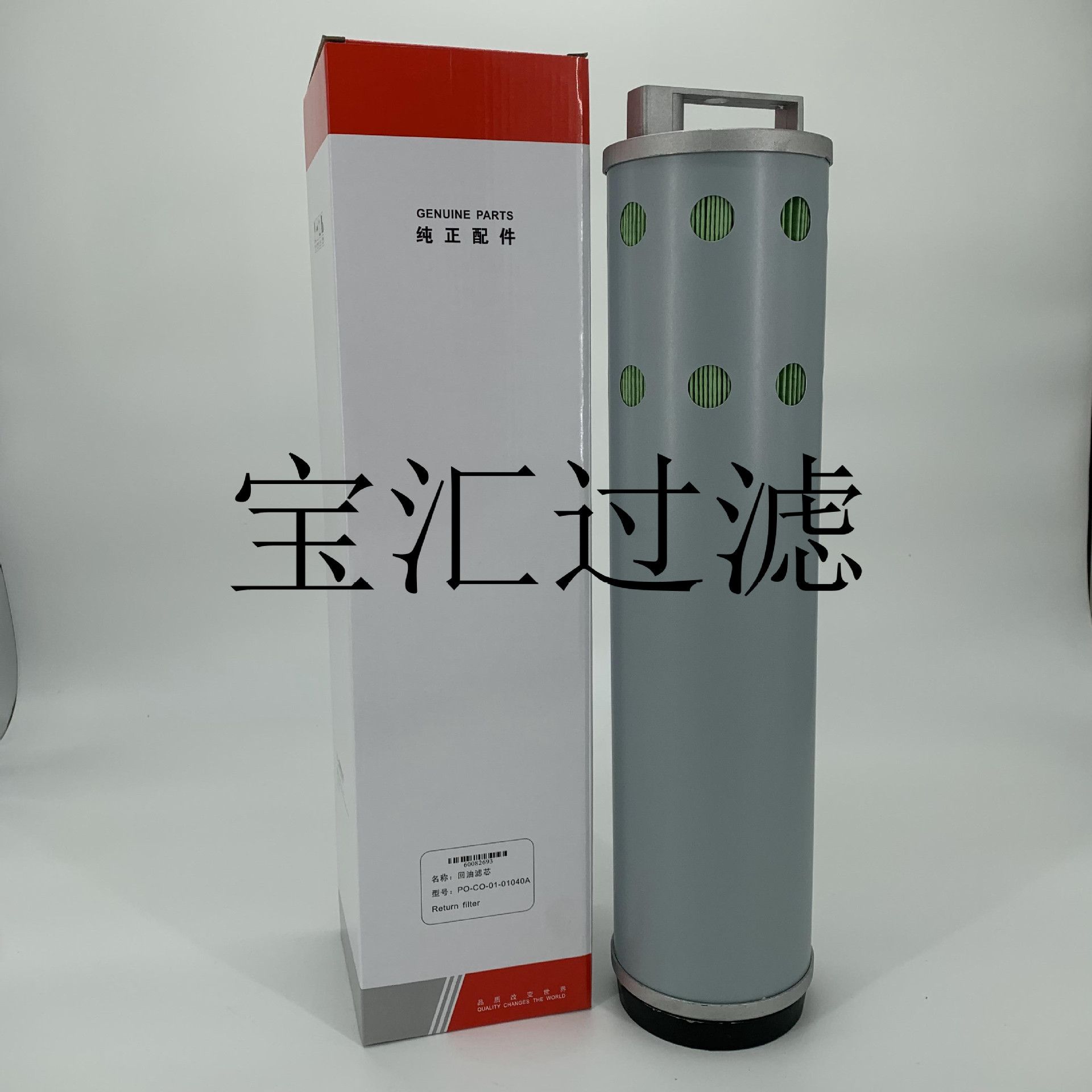 适配三一旋挖机回油过滤器60072195现货供应