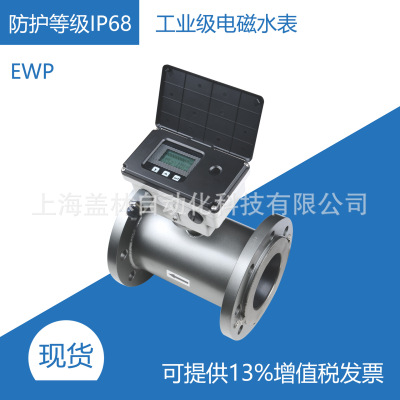 lithium battery electromagnetism Meter Modbus-RTU RS485 NB-IoT GPRS Industrial grade IP68 Electromagnetic water meter