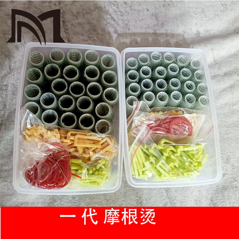 摩根烫卷发杠理发店专业工具一代韩国魔根烫发卷蓬松发根烫粘发卷