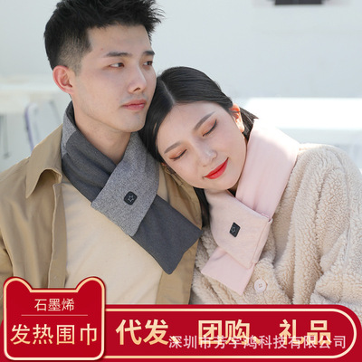 usb发热围巾智能保暖神器 电热围脖加热披肩热敷护颈暖宫男女同款|ms