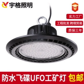 工矿灯;LED探照灯;投光灯