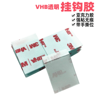 Transparent hook adhesive VHB double-sided adhesive seamless hook paste circular acrylic 3M foam adhesive paste