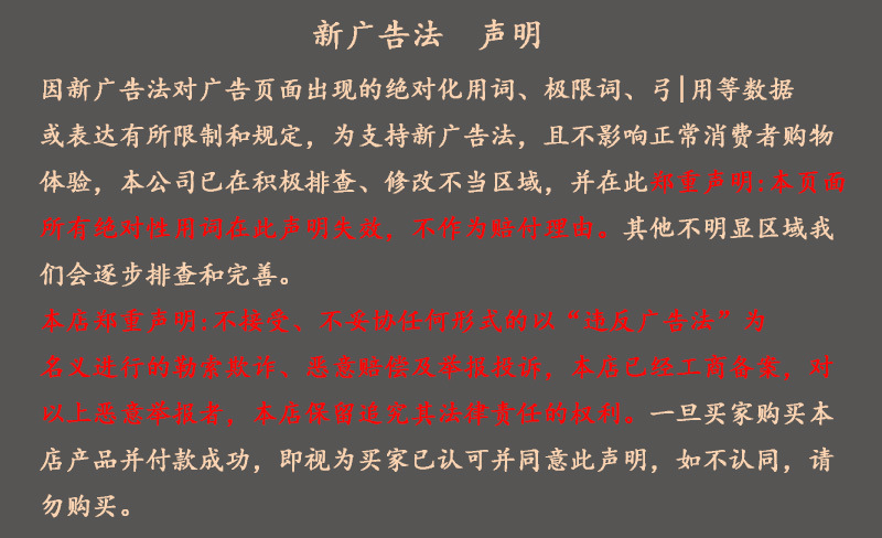 New advertising method description