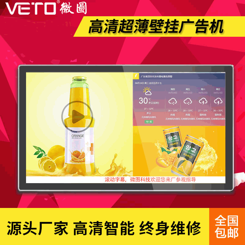 18.5/21.5/32/43/55 Wall hanging intelligence Advertising Android Vertical screen liquid crystal high definition display