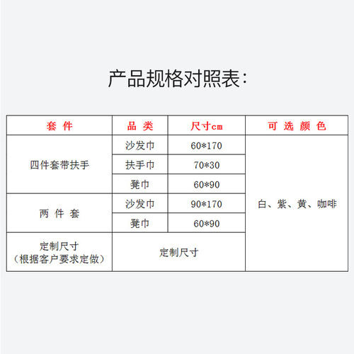 足浴沙发巾四件套二件套 足疗按摩美甲沙发套沙发垫防滑印字