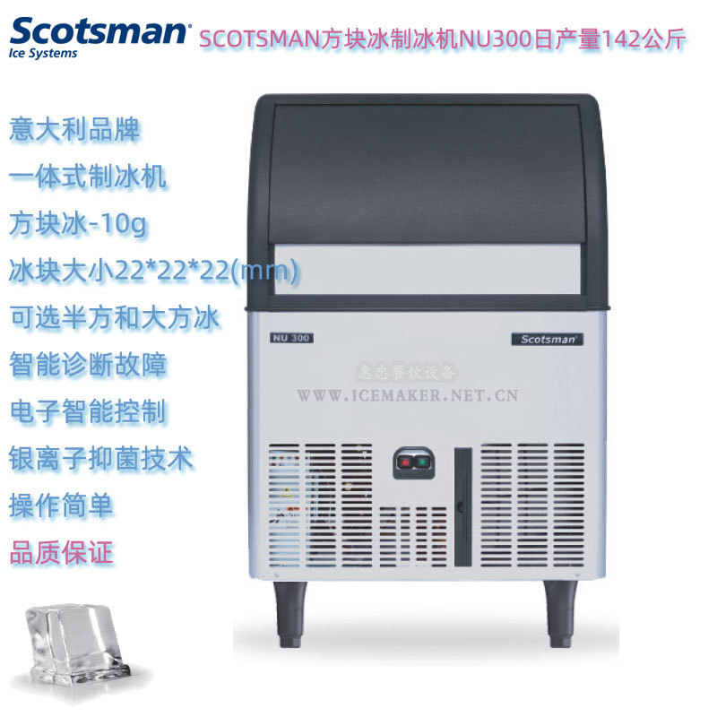Italy Scotsman Nu300 Under-Counter Square Ice Machine Production 142kg Commercial