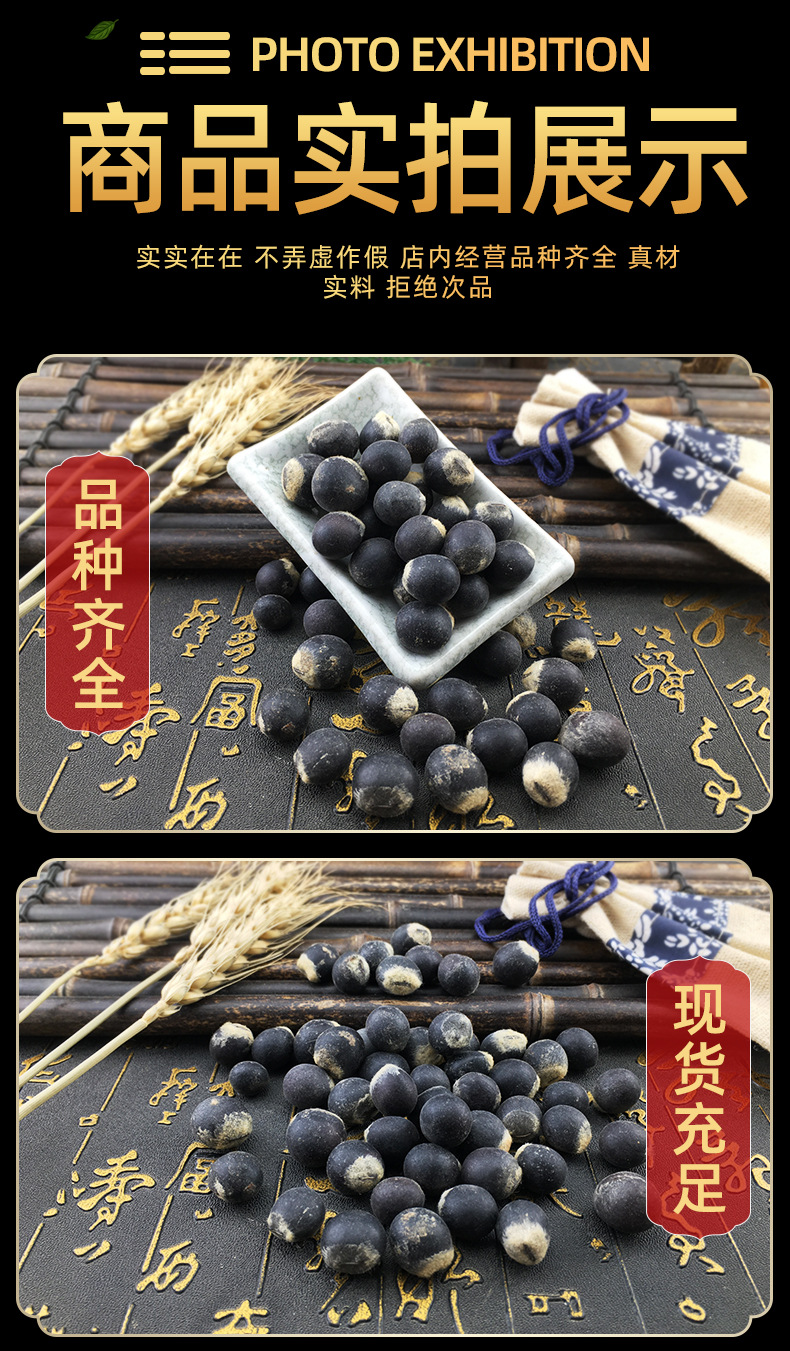 Soapberry Loose Beads Wu Huan Zi Sapindus mukorossi Seeds for DIY Prayer Bracelets and Crafts 500g specifications