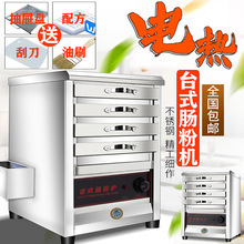 广东台式电热肠粉机商用石磨抽屉式肠粉炉不锈钢家用小型蒸粉机