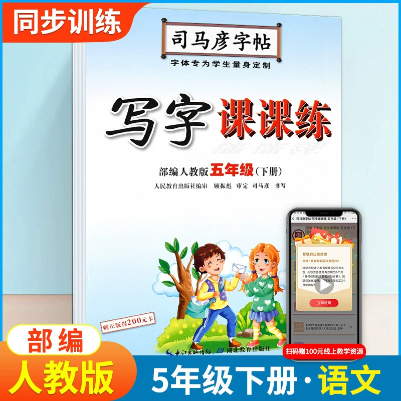 Sima Yanzi Posts Elementary Students' Writing Course Practice 1 Twenty -Three Five -Five -Year Fourth Chinese Language Synchronous Edition Edition