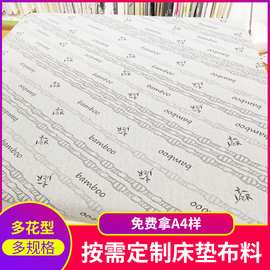 厂家供应竹炭纤维面料 竹炭面料 床垫面料 竹炭纤维针织布床垫布