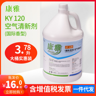 Konya KY120 atmosphere Freshener liquid Aromatic Replenishment solution Office toilet Deodorant commercial wholesale