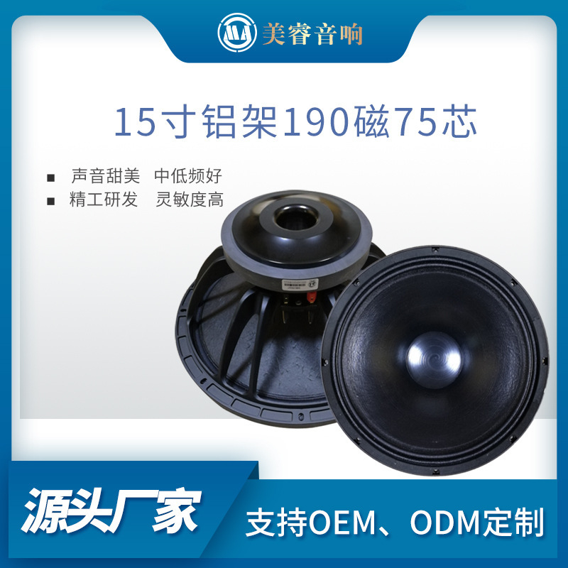 Factory Direct Supply 15-inch 190 magnetic 1000W high-power audio speaker unit outdoor performance speaker bass speaker