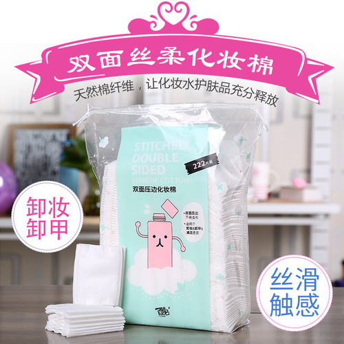 Coolpin 050 high-quality pure cotton makeup remover cotton, double-sided pressed edge quilted makeup remover cotton, thickened 222 pieces, no flakes