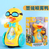 Audio network Sing baby children Electric dance Spray Sunglasses duck baby Toys girl