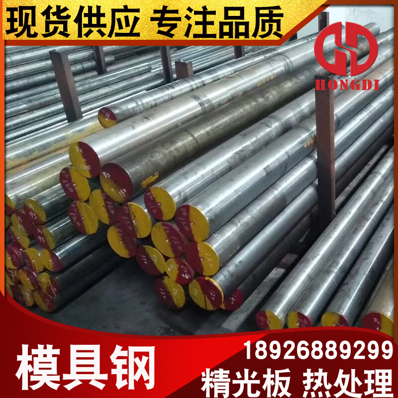 现货Cr12Mov D2 DC53 SKD11圆棒 圆钢 冷作模具钢材小圆棒 车光