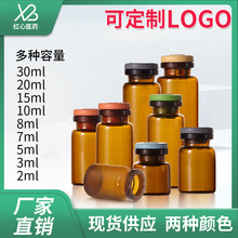厂家现货2-30ml西林瓶分装瓶洗发水化妆品透明精华液瓶冻干粉瓶