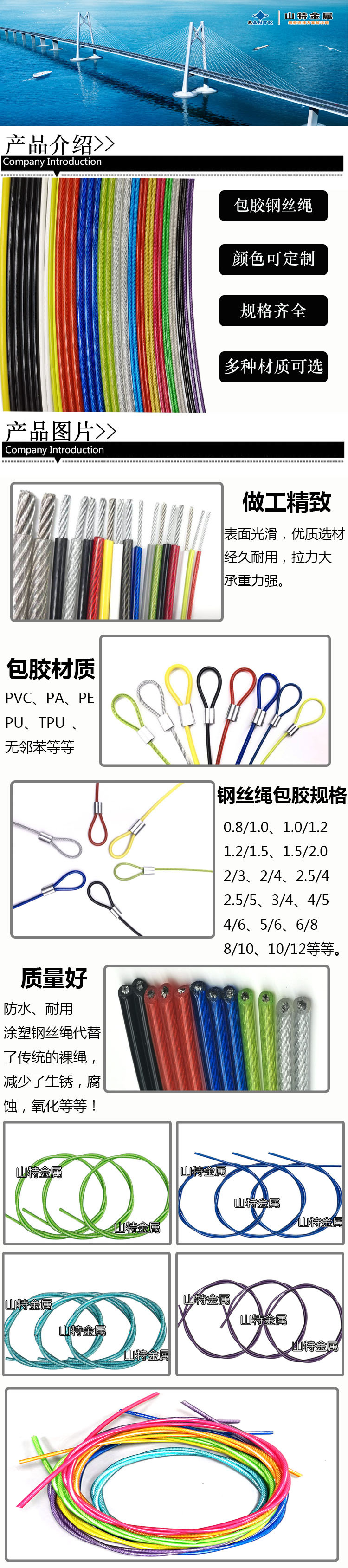 包胶钢丝绳详情1