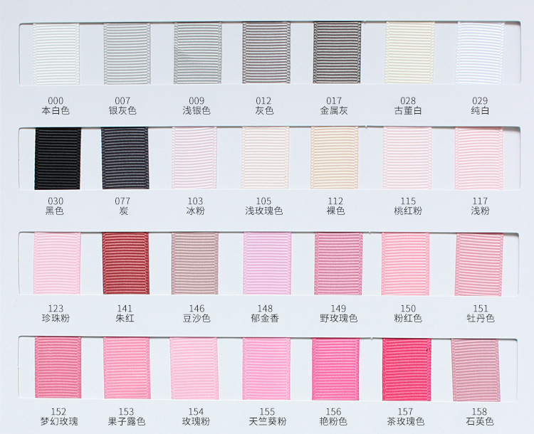 罗纹色卡_01(中文)